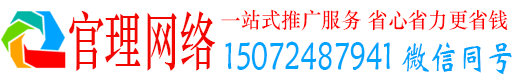 万安官理百度包年竞价